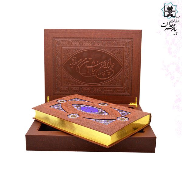 کلیات شاهنامه رحلی معطر چرم جعبه لپتاپی
